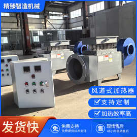 风道式电加热器热风循环空气加热设备辅助加热系统工业高温加热器