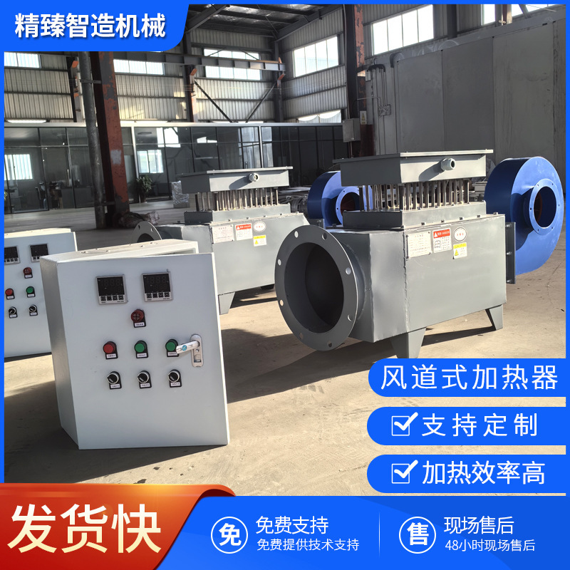 Duct Type Electric Heater Hot Air Circulation Air Heating Equipment Auxiliary Heating System Industrial High Temperature Heater Duct Type Electric Heater Hot Air Circulation Air Heating Equipment Auxiliary Heating System Industrial High Temperature Heater