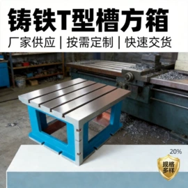 平板;铸造;方箱