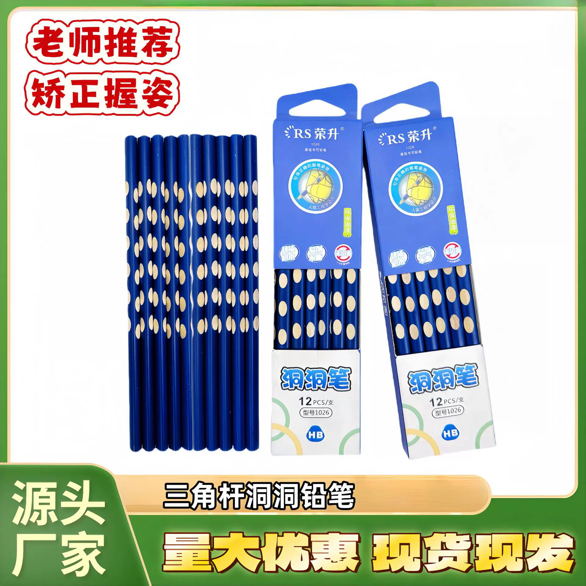 2B考试专用洞洞铅笔小学生绘画素描HB洞洞笔练字矫正握姿儿童文具