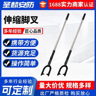 Telescopic Foot Fork Supply Stainless Steel Retractable Thickened Automatic Rebound Steel Fork Anti-Riot Grabber Iron Foot Fork