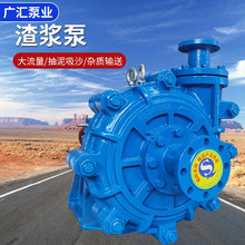 源头ZJ卧式渣浆泵洗煤厂矿山专用泵河道清淤抽沙泵泥浆泵泵抽水泵