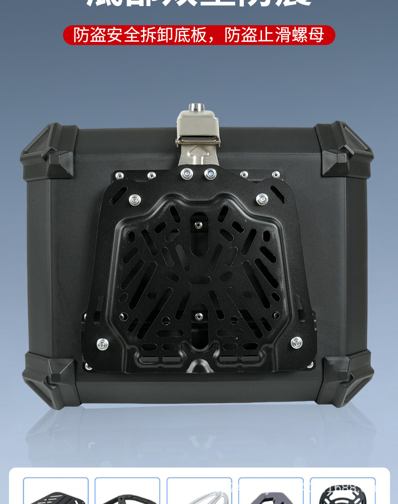 Motorcycle trunk 45 quick-release thickened electric vehicle tail box, universal large-capacity storage box for scooters and electric bikes