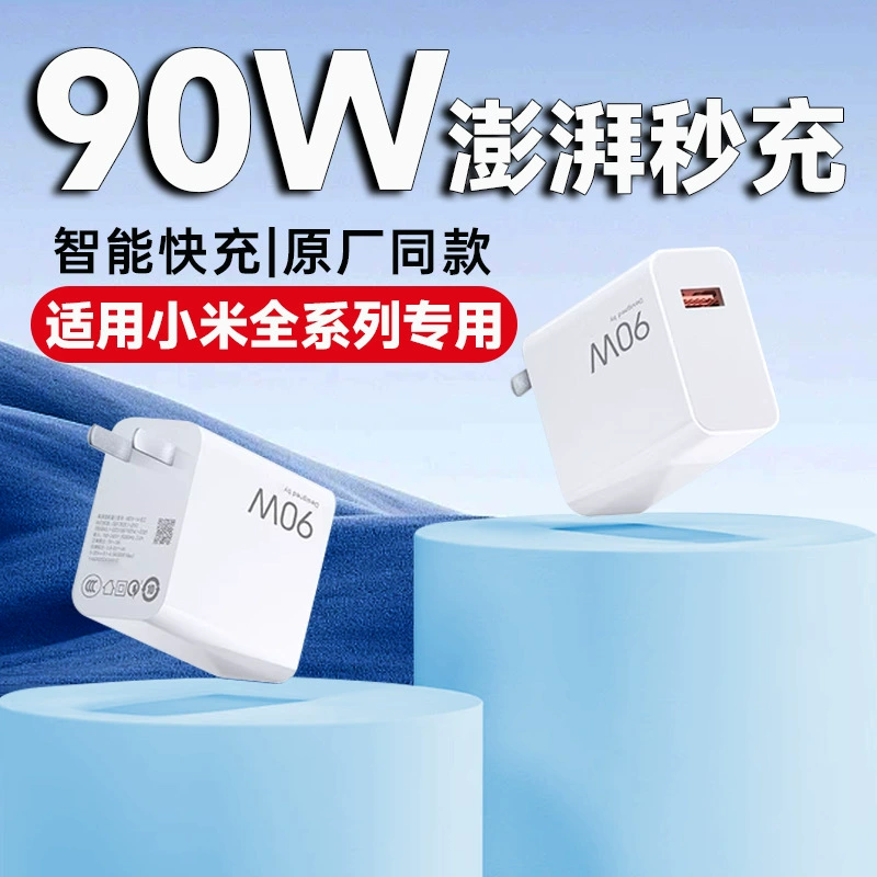 Зарядка 90W Pengpai совместима с Xiaomi Charger 15 14 13 ультра 11про Redmi K80 k70 флэш зарядка 6