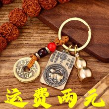 八大黄铜十二生肖守护神钥匙扣葫芦批发地摊五帝钱吊坠挂件小商品