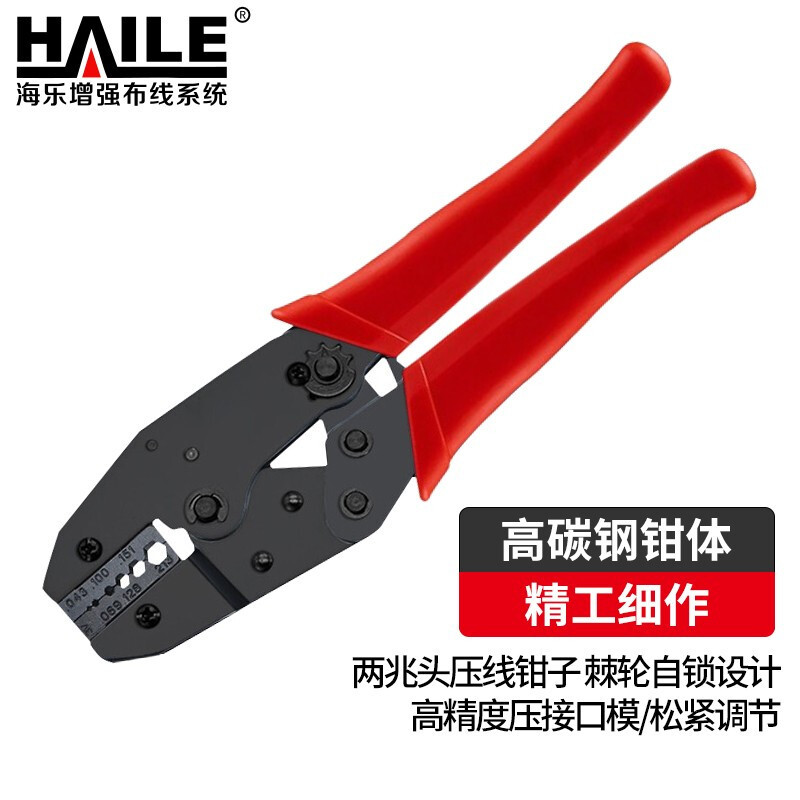 HAILE 2M压线钳 两兆压接钳L9 CC4 CC3同轴线缆头线压线端子工具
