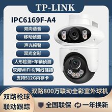 TP-LINK˫������ͷIPC6169F-A4ǹ������˫800Wȫ��˫ƵWiFi�ֻ�Զ