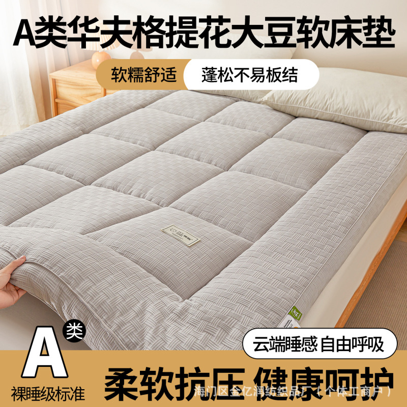 厂家直销a类大豆棉床垫柔软高回弹健康零压透气防螨防潮家用褥子|undefined