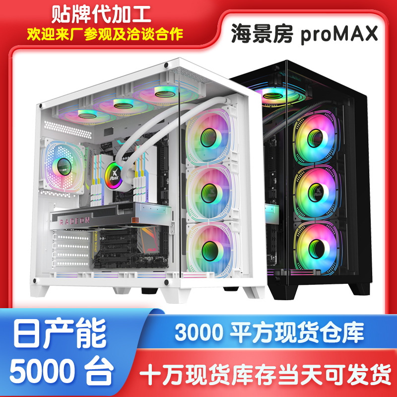 Transfronterizo panorámica lateral transparente mar vista habitación proMAX caja de la computadora de escritorio 410MM tarjeta gráfica longitud e-sports caso