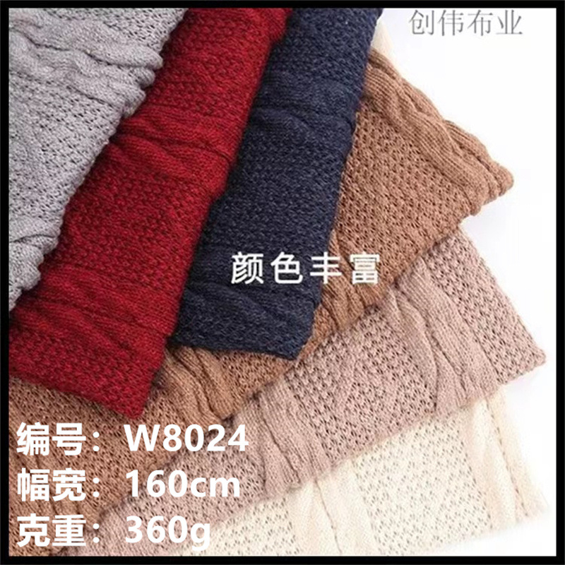 厂家直销针织提花粗纺麻花毛线面料 秋冬提花坑条毛衣毛衫流行布