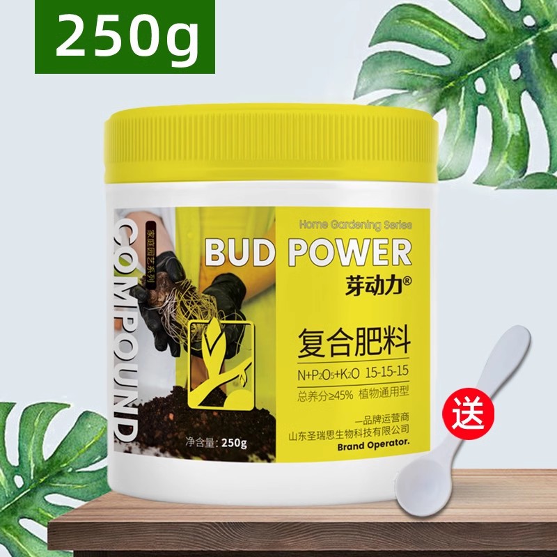 三元复合肥氮磷钾通用花肥料家用有机缓释肥化肥绿植盆栽养花蔬菜