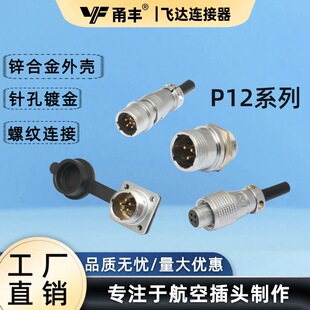 P12/WS12���ղ��^��̖�B�������η��m������ĸ2о4о��о���ս��^