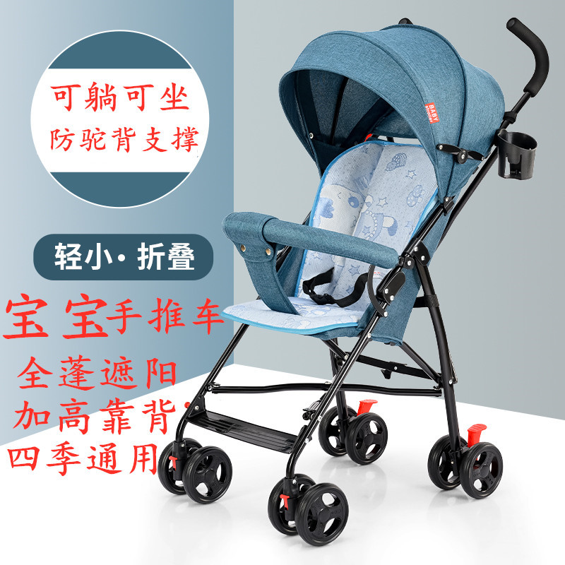 0一3岁婴儿推车宝宝轻便折叠简易夏天适合两岁宝宝的溜娃神器小型
