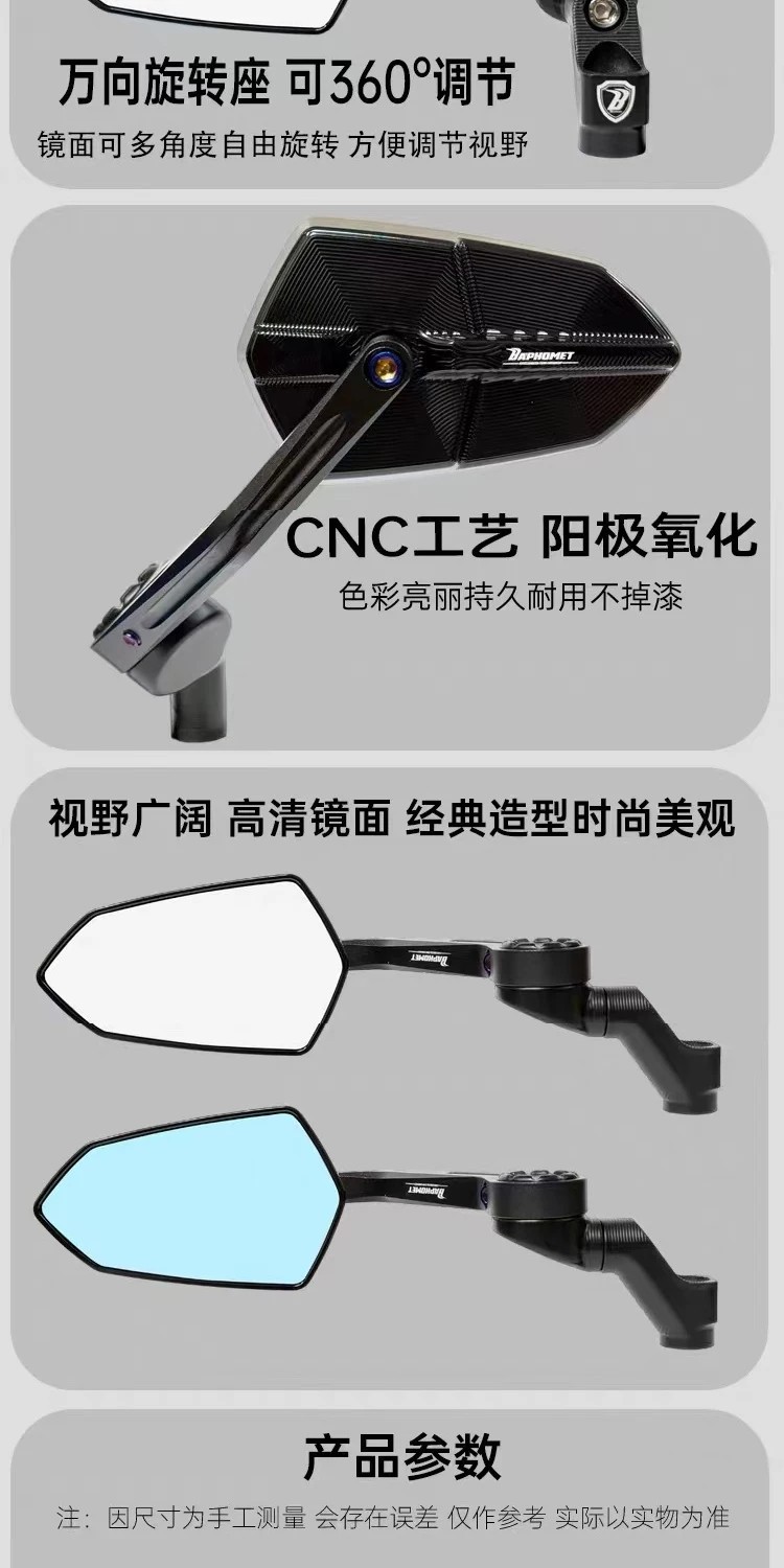 Motorcycle and electric vehicle modification new model Baphomet universal mirror mount rearview mirror aluminum alloy universal mirror mount reflector