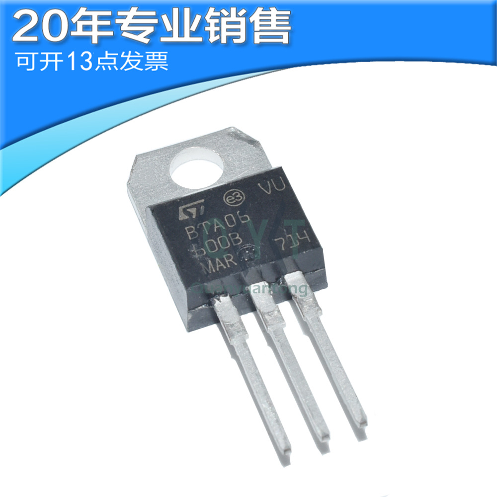 全新BTA06-600B 600V 6A TO220 双向可控硅晶闸管 直插 二三极管