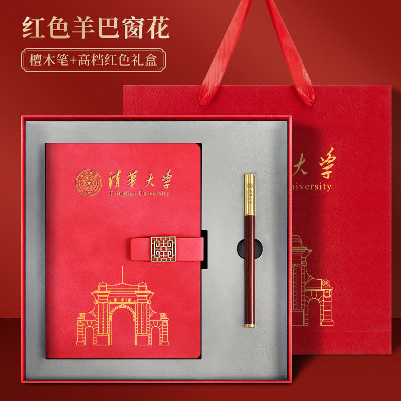 Universidad de Tsinghua - flores rojas de la ventana + bolígrafo de madera de sándalo + caja de regalo roja