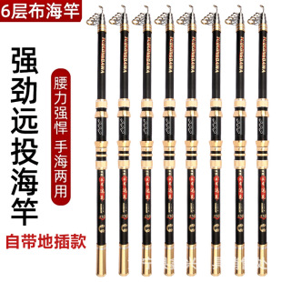 Sea Rod 6 layer cloth 3.6 meters sea rod fishing rod 3.9 meters long-distance fishing gear metal rod factory wholesale Rod