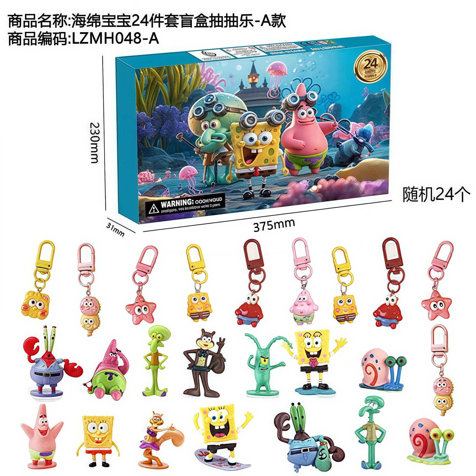 화이트 스폰지밥 네모바지 24피스 블라인드 박스 드로잉 세트-A-H형