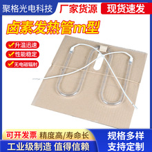 卤素发热管m型酒红石英加热管M型红外线厂家直碳纤维卤素灯丝