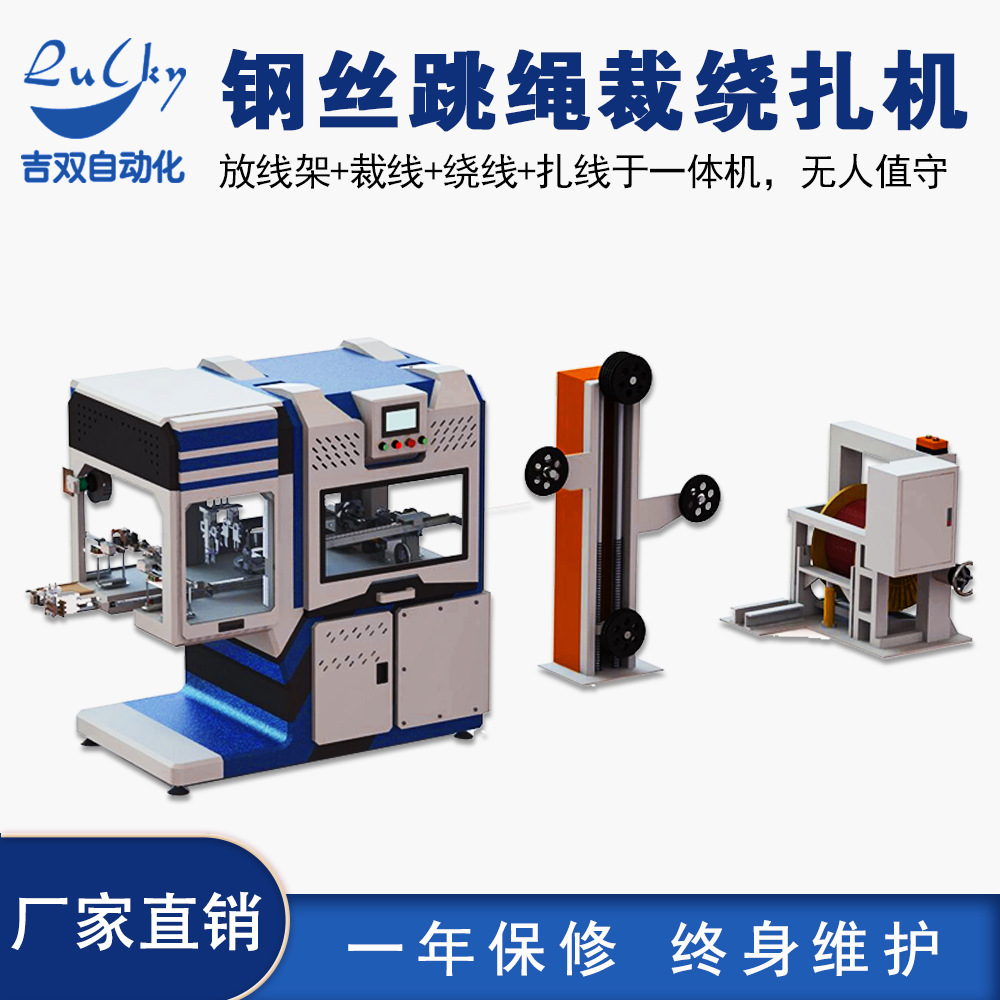 钢丝绳高速裁线绕线扎线机自动捆扎计米绕线机自动化设备绕线机