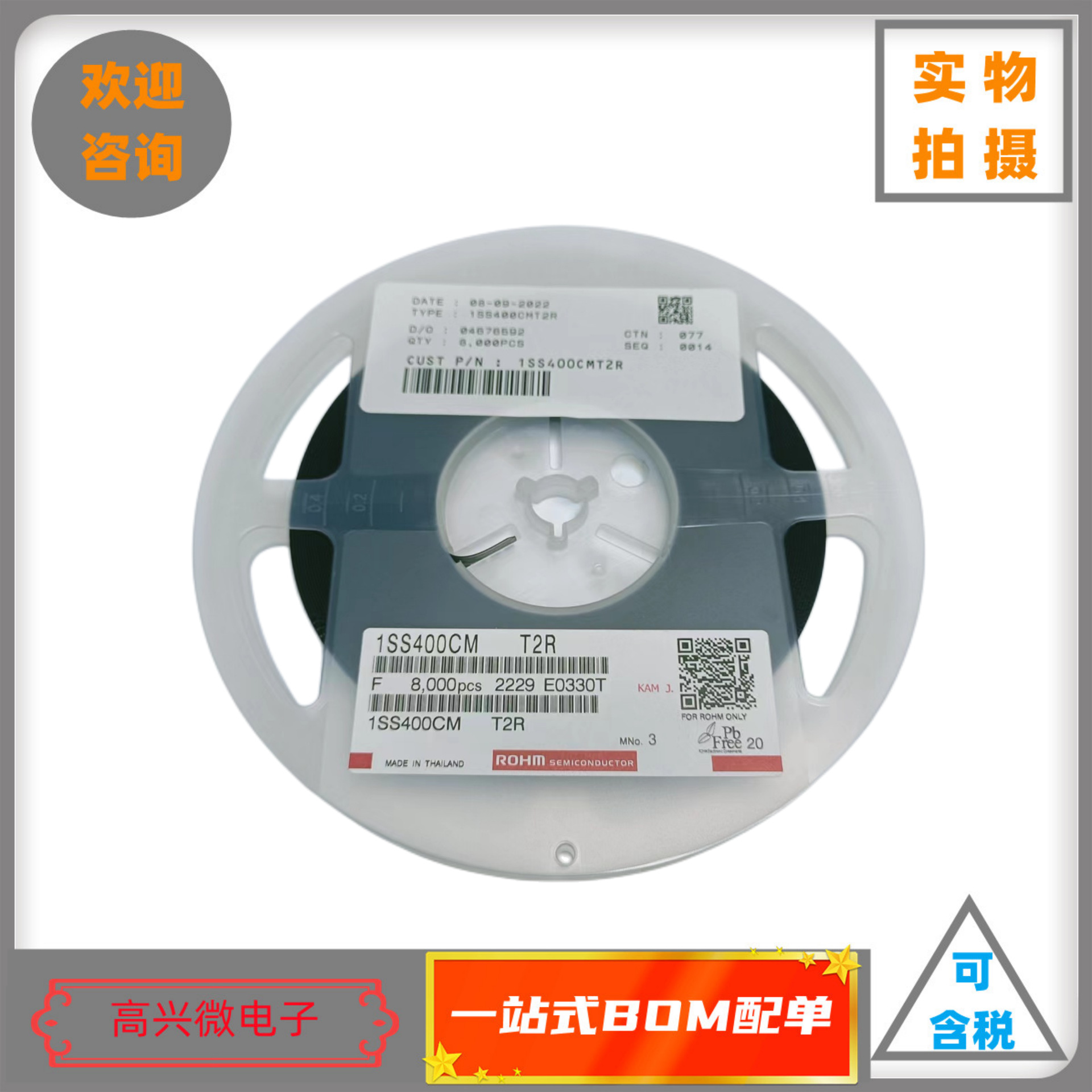 RB521SM-40T2R二极管-肖特基-40V-200mA-表面贴装型 SOD-523