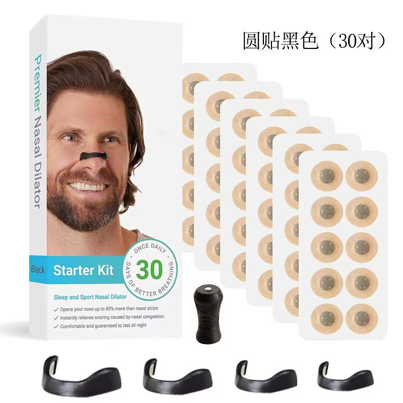 爆款鼻呼吸扩张器鼻腔磁吸通气鼻贴鼻夹鼻带磁吸鼻撑扩张器|undefined