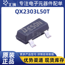 QX2303L50T SOT-23 2303-5V˿ӡE50D 5V��ѹIC DC-DC��Դ����оƬ