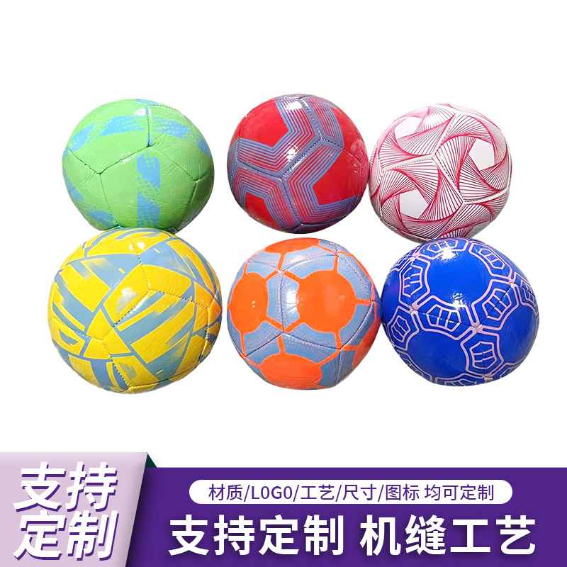 New Spot No. 2 Ball Multi-Color Mixed Kidsren's Football Primary and Secondary School Physical Education Class Competition Outdoor Training Football