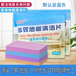 地板清洁剂;洗衣机槽清洁;马桶洁厕剂