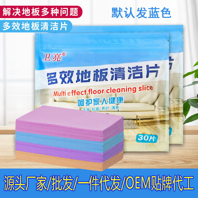 Weiliang Multi-Effect floor cleaning piece strong decontamination cleaner tile cleaning new factory direct sales in stock 30 pieces Weiliang Multi-Effect floor cleaning piece strong decontamination cleaner tile cleaning new factory direct sales in stock 30 pieces