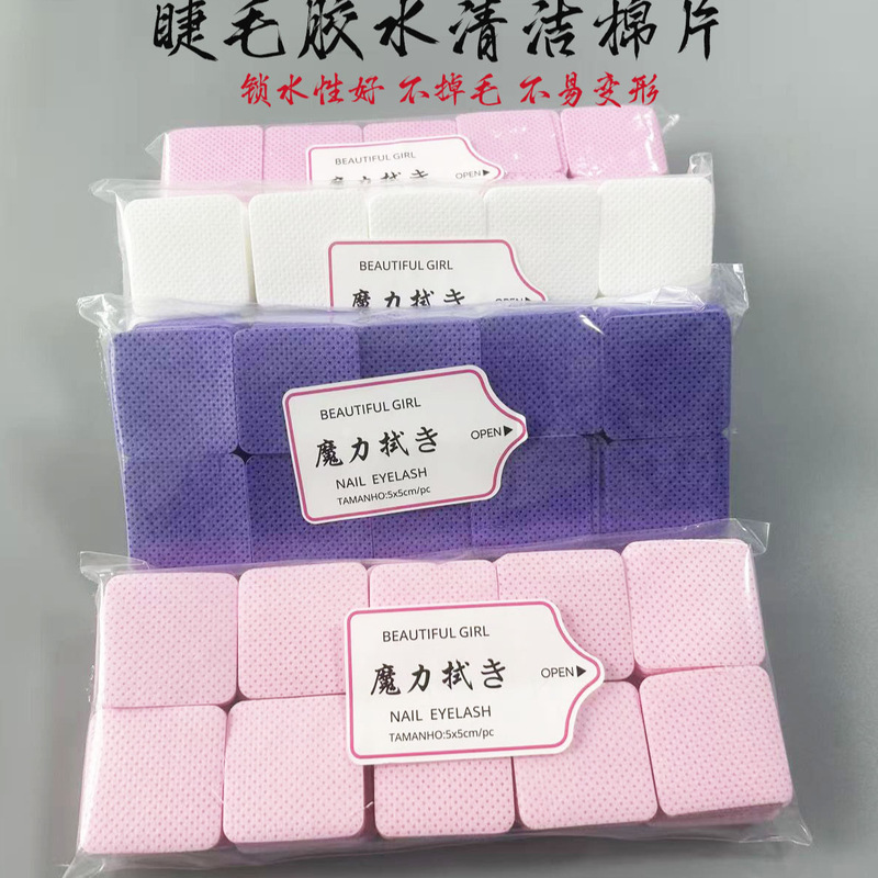 Cross-Border Eyelashes and Manicure Cleaning Cotton Pads, Magic Wipes, Lint-Free Nail Polish Remover Wipes, Eyelash Glue Bottle Mouth Wipes