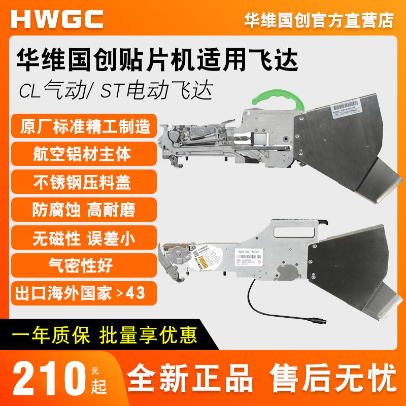 厂家供应8mm飞达国产小型SMT贴片机配件喂料器供料机SMT喂料器