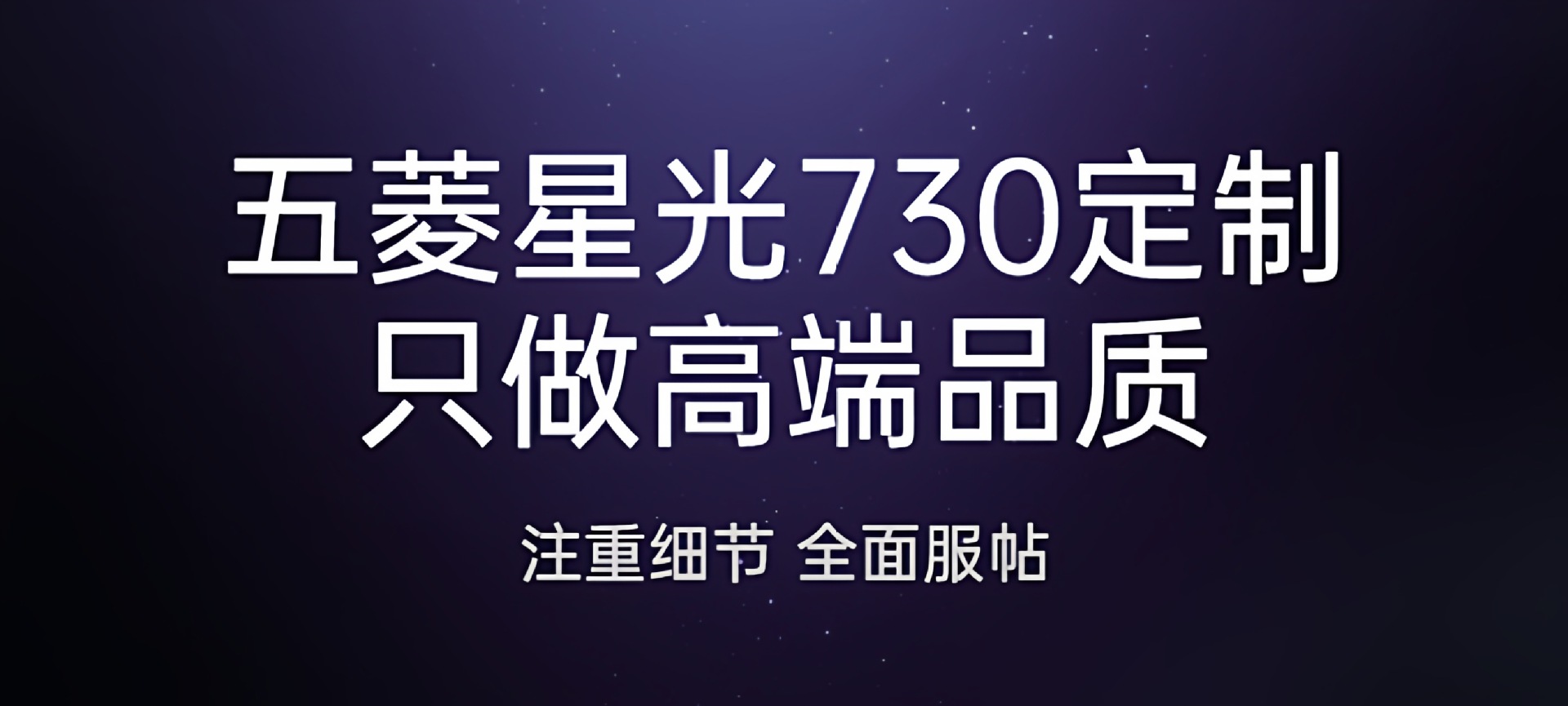 Suitable for Wuling Starlight 730 Trunk Mat Fully Surrounded by 2025 Car Trunk Mat Interior Modification Supplies