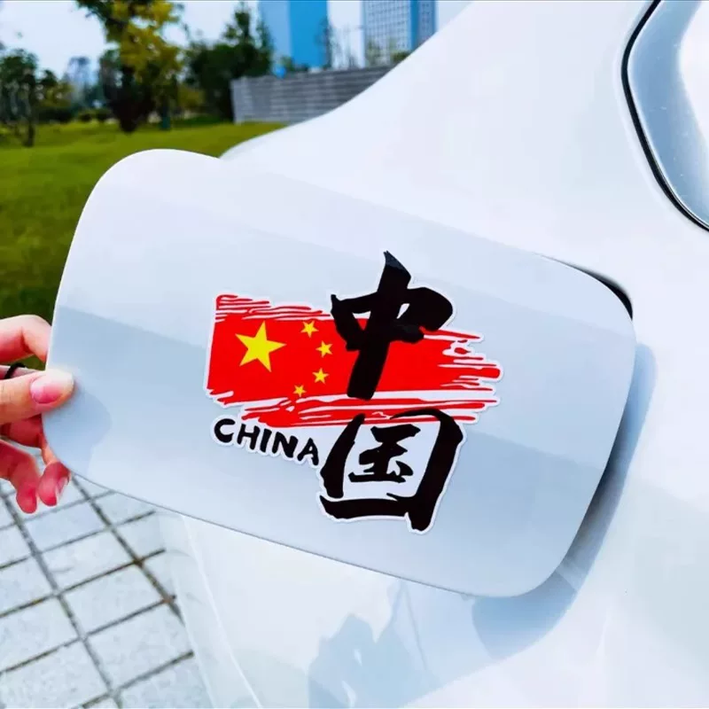 [我爱中国china车贴爱国个性装饰贴国潮电动摩托汽车后窗创意贴纸]