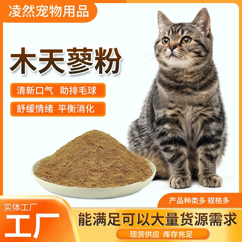 Оптовая продажа порошка полыни для животных, в наличии, 2г/3г/5г, в прозрачных пакетах, для свежего дыхания, игрушка для кошек, порошок из листьев полыни