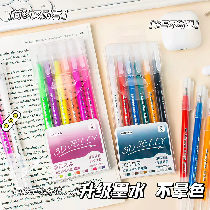 3d立体果冻笔6支盒装手帐荧光笔学生彩色记号笔重点果冻笔点胶笔