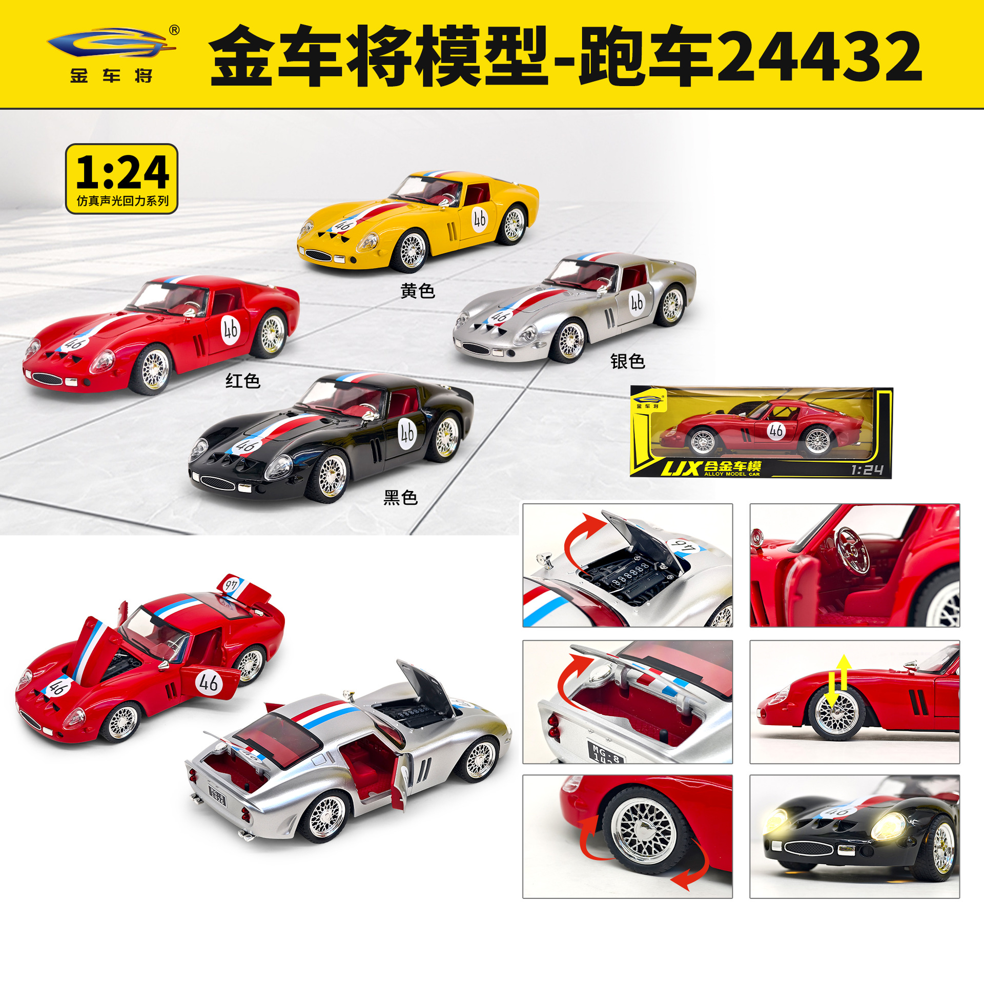 Rongda Fengjin 1: 24 Super Running 24322 modelo de coche de aleación sonido iluminación retroalimentación modelo de coche de juguete para niños