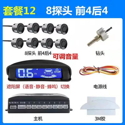 Park radarı — voice alert, car-mounted alarm radar - 8-probes-buzzervoicesilent-switch-sunshade-adjustable-volume