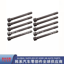 22321-23000, 2232123000, 适用于现代索纳塔途胜气缸盖螺丝