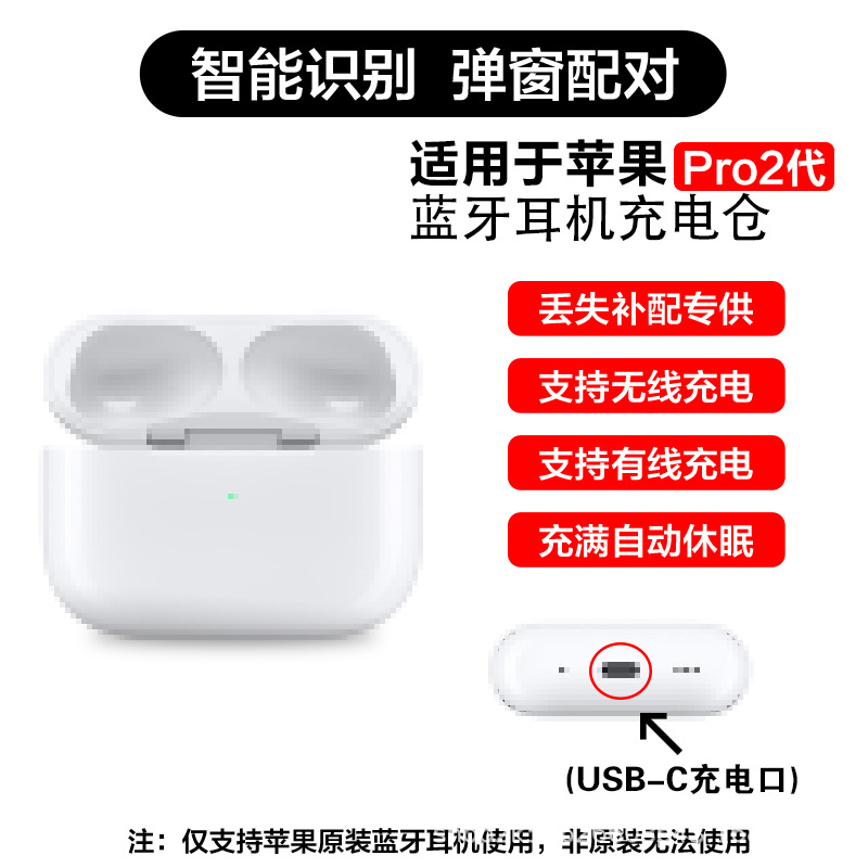 Aplicable a Apple AirPods Pro1 / 2 / 3 compartimento de carga, caja de baterías, accesorios para auriculares Bluetooth, venta única, exclusiva transfronteriza