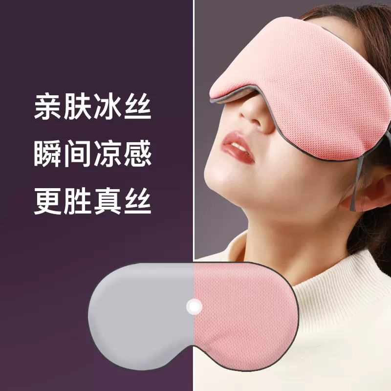 双面仿真丝睡眠眼罩遮光可调节旅行眼罩夏季撞色透气美容护眼罩