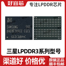 原装8GB K4E8E304EE-EGCE低电压手机内存 LPDDR3 BGA178 DRAM