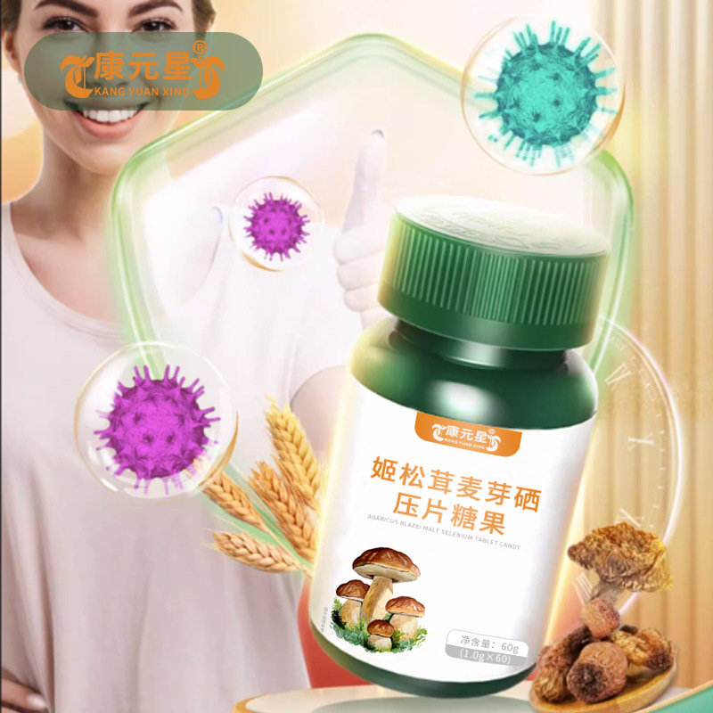 姬松茸麦芽硒压片糖果oem贴牌 片剂异形片规格定制代加工厂