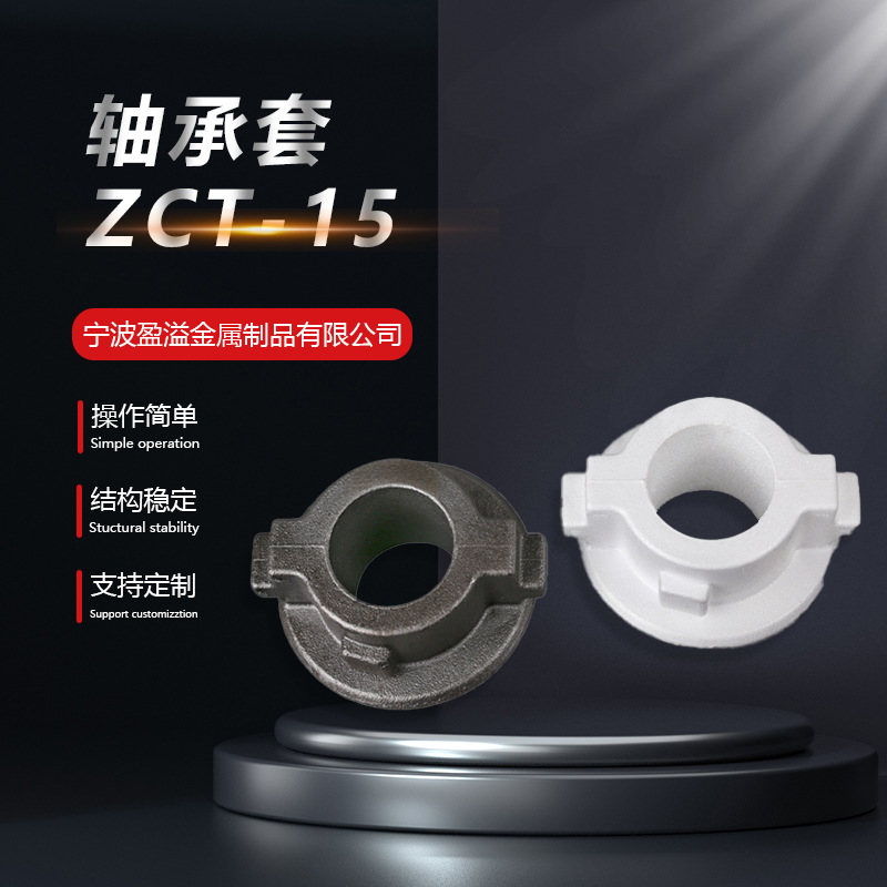 宁波工厂专业生产轴承套消失模球墨铸铁灰口铸件汽车配件金属铸造