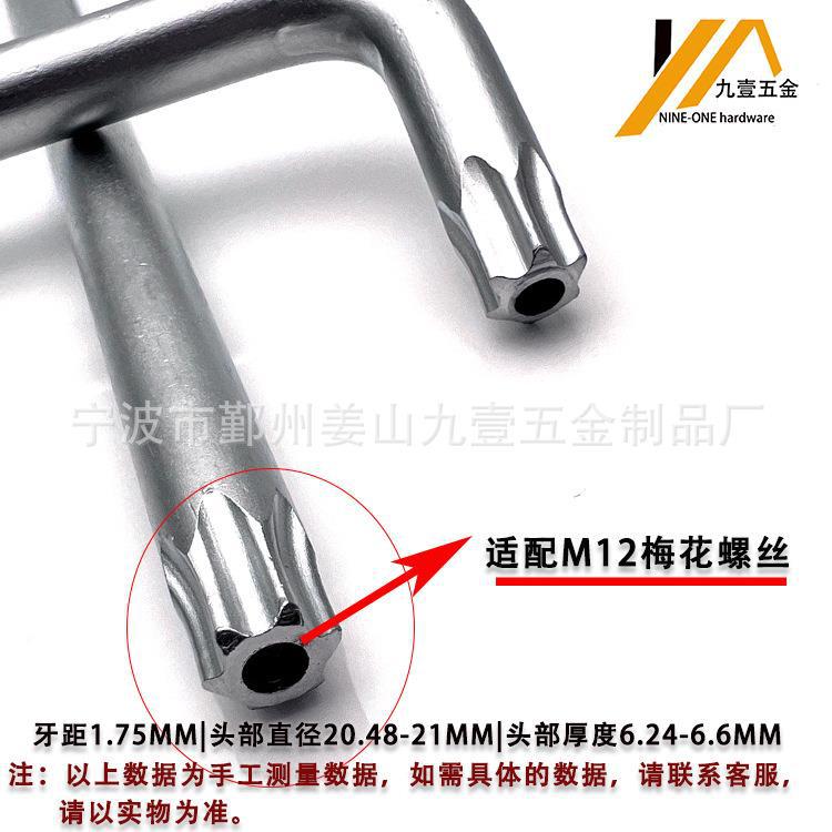 ✅T55工业汽保梅花扳手适配M12螺丝加长扳手中孔米字六角花L型扳