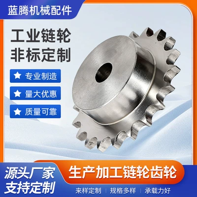 Sprockets of Various Materials Can Be Processed and Customized, Non-Standard Industrial Sprockets, Standard Double-Row Sprockets, Large and Small Sprockets, and a Complete Range of Transmission Sprock (Diferensial dişli dəstləri)