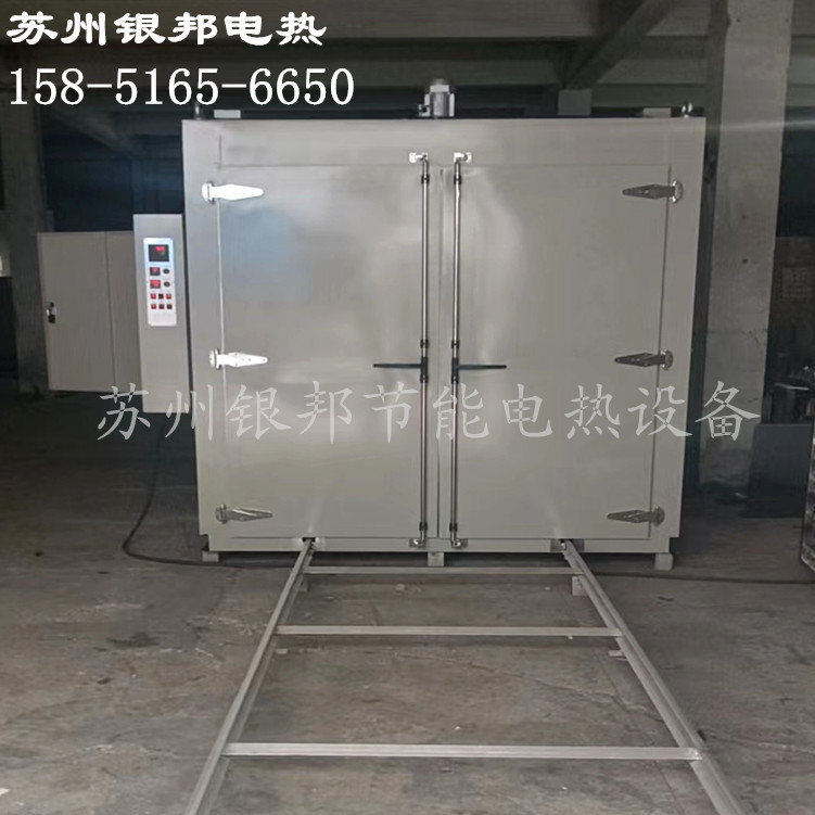 电加热固化烘箱 轨道式喷涂固化炉 金属件烤漆烘箱 喷塑烘干炉
