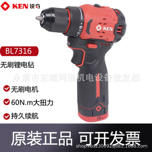 KEN Ruiqi BL7316X Lithium Electric Hand Drill 16V Small Steel Gun Large Torque Professional Pistol Drill Charging Drill