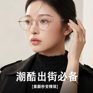 文艺素颜眼镜女90367小框椭圆眼镜男平光镜高品质钛近视眼镜架