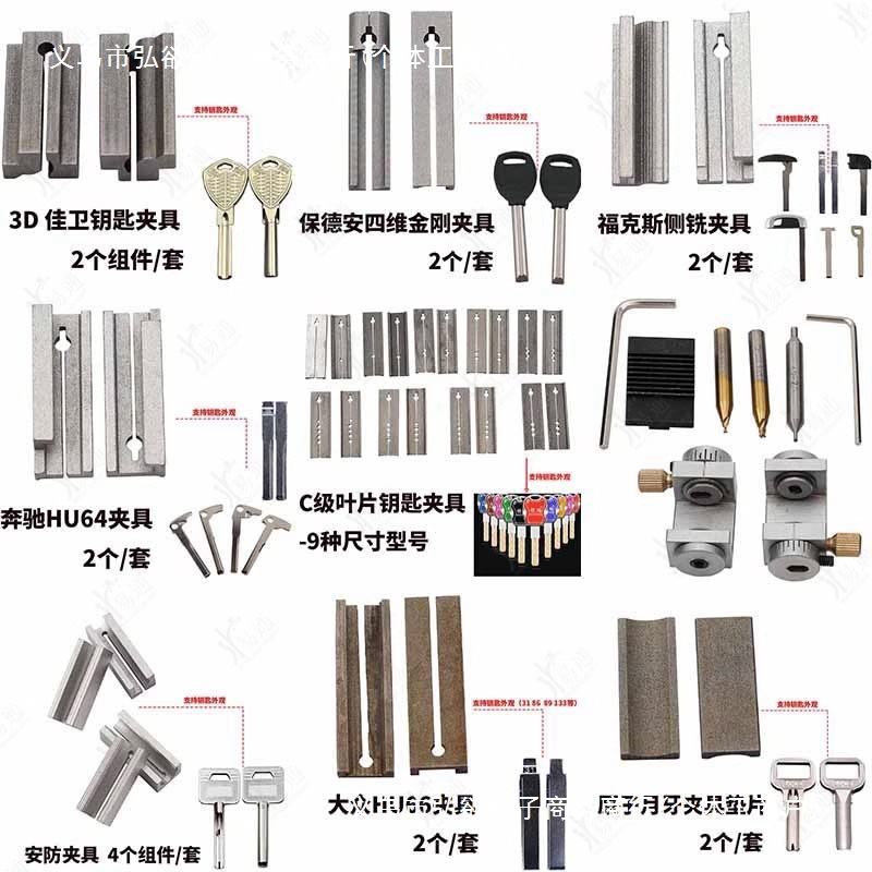 适用钥匙机夹具 内外铣槽 异形钥匙胚 立式卧式机固定夹具汇